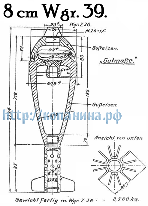 WGR 39 подпрыгивающая мина